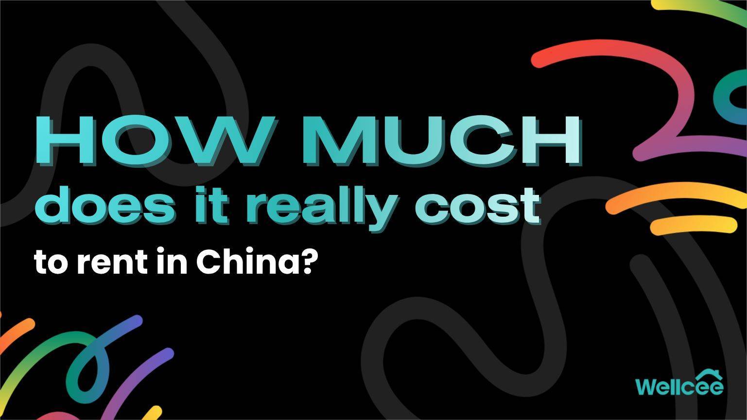 在中国租房到底要花多少钱？各城租金实探