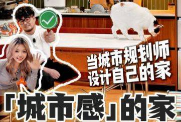 裸辞后，他把家改造成街道｜手搓窗帘、丢沙包、楼下的咖啡师朋友