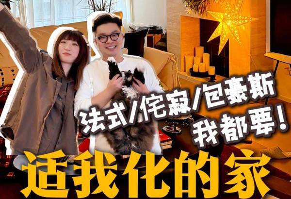 租房不敢钉钉子,买房后墙上藏了一张床|上海夫妻的“报复性装修”