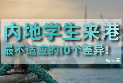 Renting in Hong Kong: 10 Differences Mainland Students Should Know