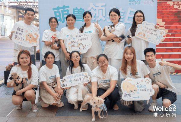 Wellcee唯心所寓举办首场线下领养日,【找家计划】第三波持续传递品牌温度
